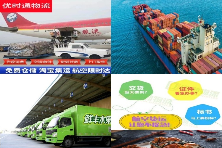 凤县到太原航空货运公司-凤县到太原物流专线