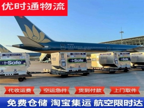 凤县到太原空运加急专线
